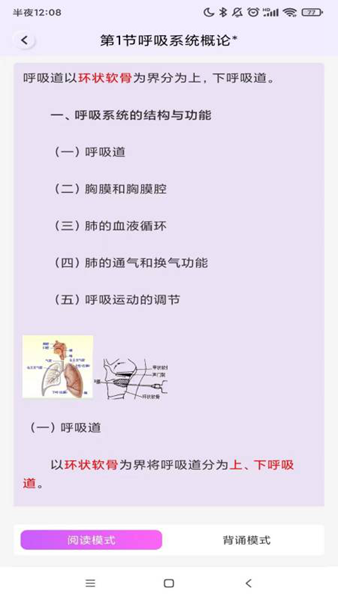 护理智库图片2