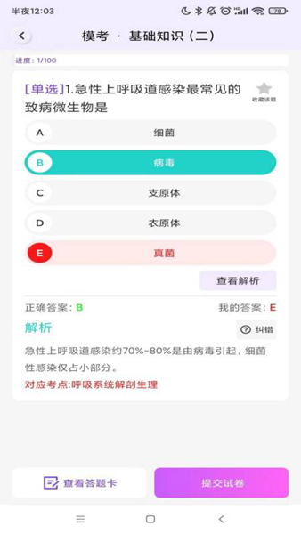 护理智库2