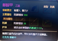 大侠立志传大凉城衣物锦盒怎么选 装备选择推荐