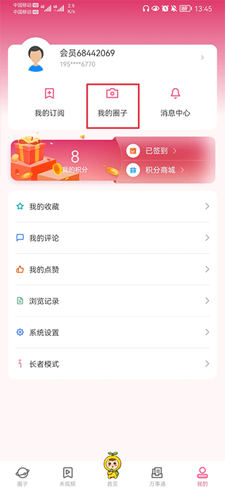 上海崇明app图片6