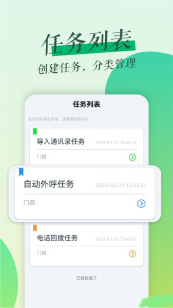 鲁班拓客图片1