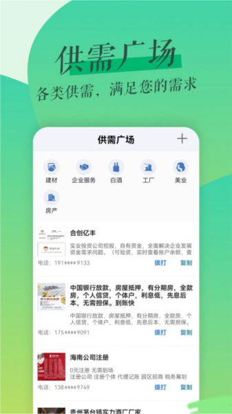 鲁班拓客图片2