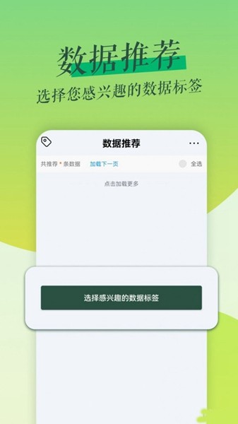 鲁班拓客2