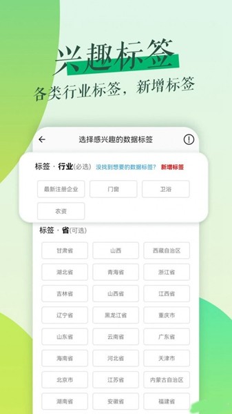 鲁班拓客1
