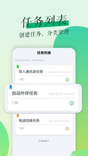 鲁班拓客3