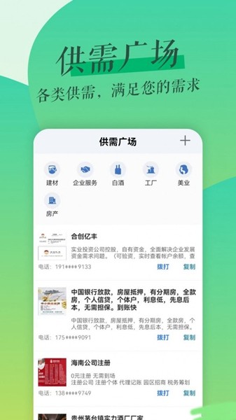 鲁班拓客4