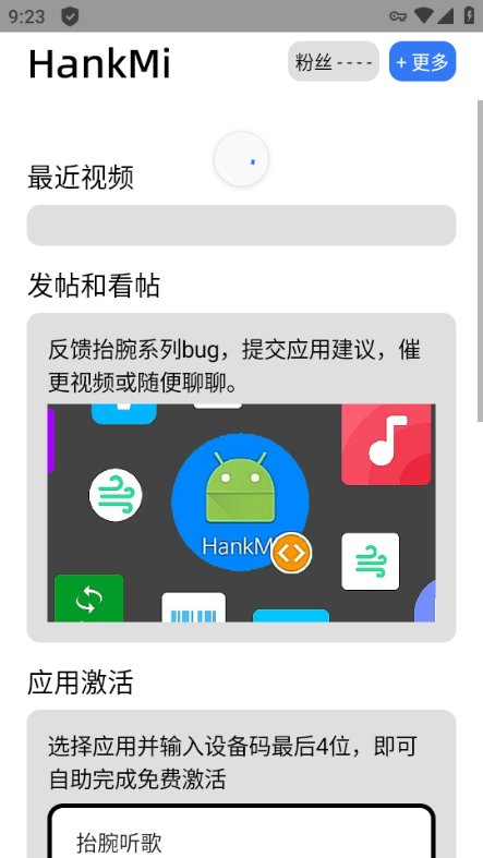 Hankmi社区图片3