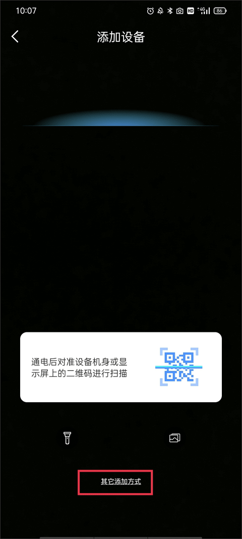 霸天安云app图片7
