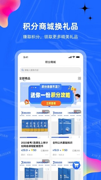 新途径在线截图4