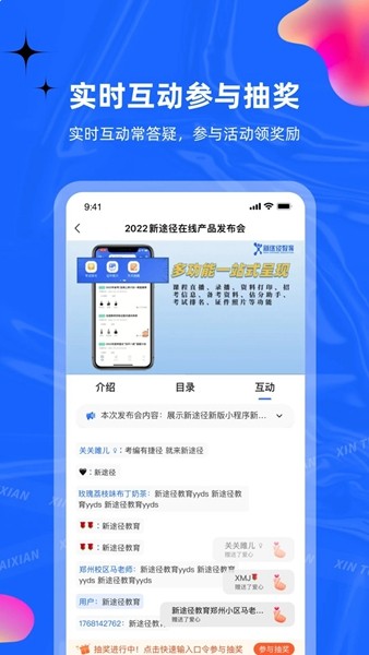 安卓新途径在线 app