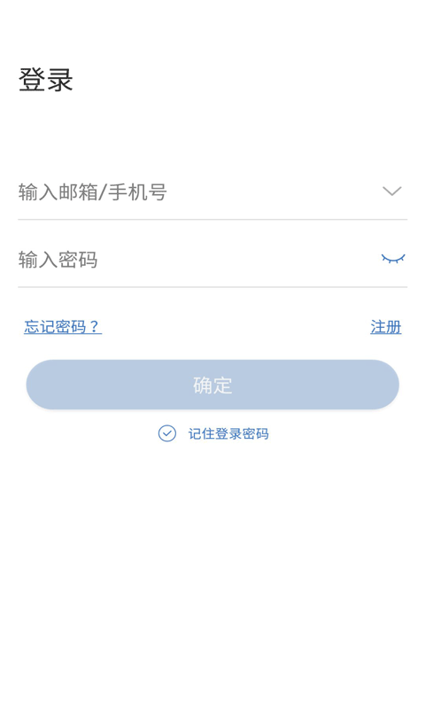 夜鹰智联app手机版图片4