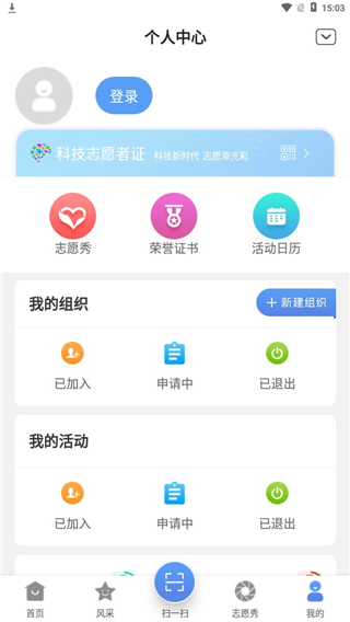 中国科技志愿app图片11