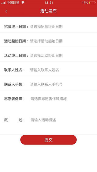 志爱晋城app图片5