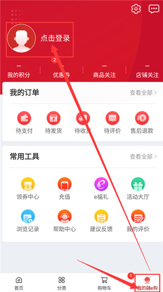融e购app图片4