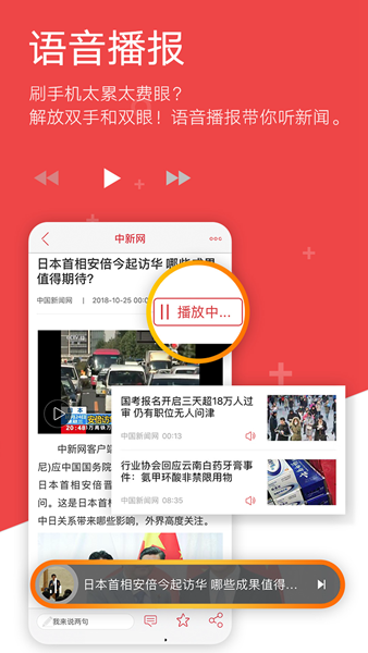 中国新闻网截图3