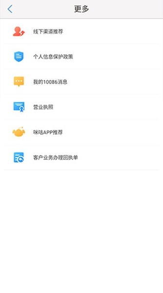 中国移动云南app截图2