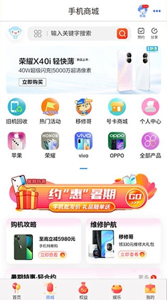 中国移动云南app截图5