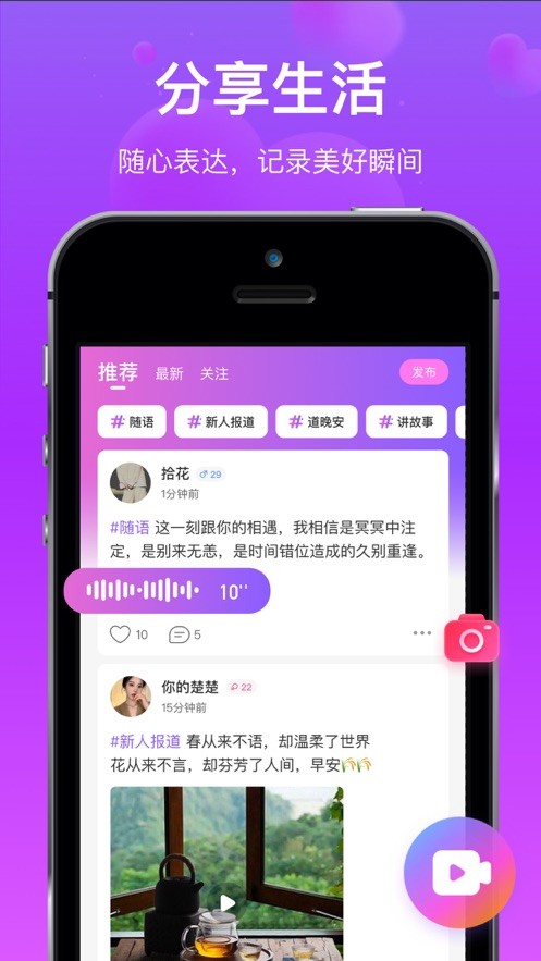 对方语音交友软件截图1