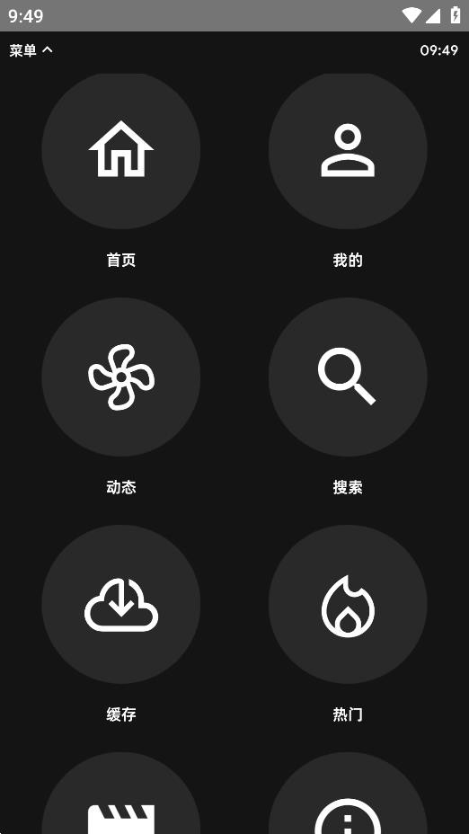 哔哩哔哩手表版app截图1