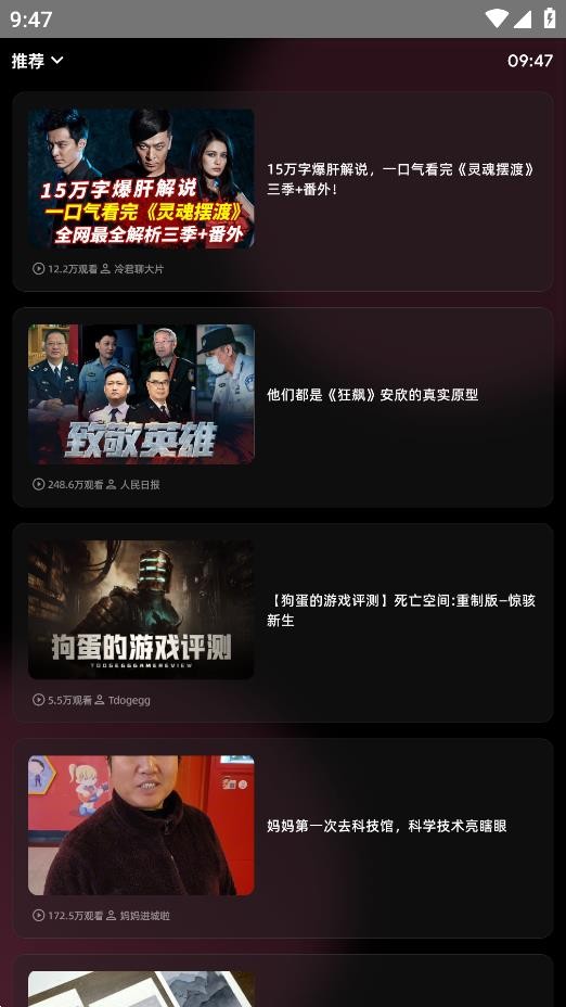 哔哩哔哩手表版app4