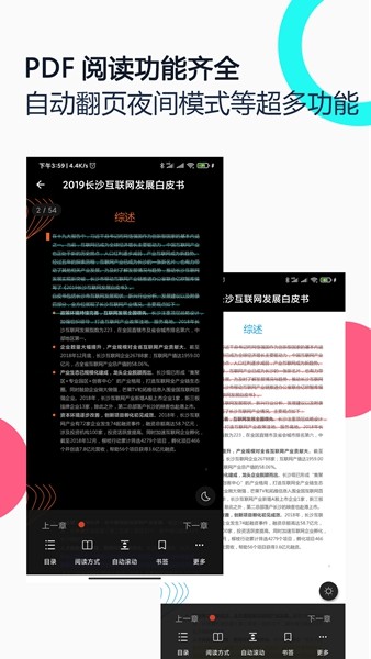 PDF全能王1