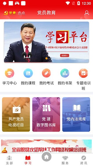 甘肃党建图片24