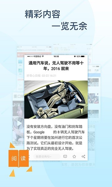 极搜浏览器app软件截图2