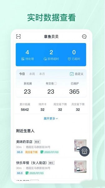 章鱼贝贝app3