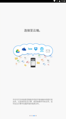 理光Connector app5