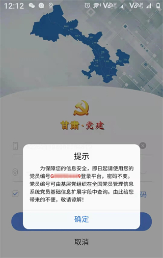 甘肃党建图片5