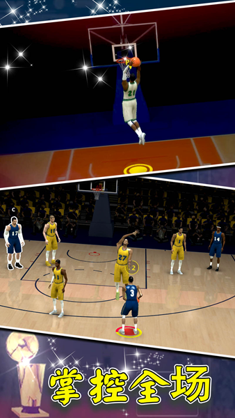 篮球世界模拟器1