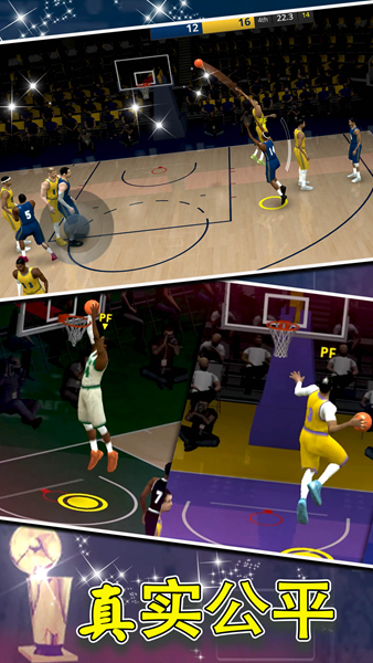 篮球世界模拟器游戏图片2