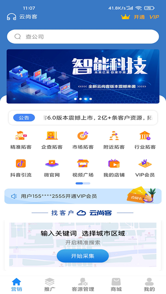 云尚客1