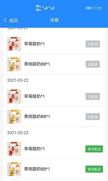 送奶宝2