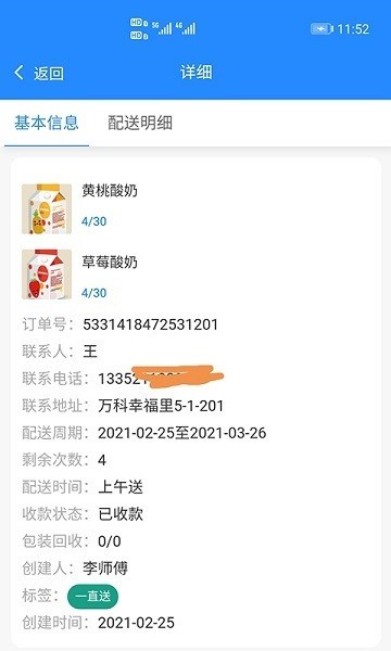 送奶宝1