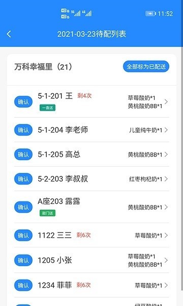 送奶宝3