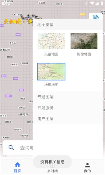 天地图甘肃卫星地图手机版图片3