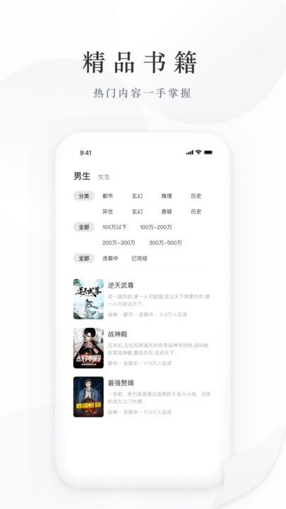 藏龙小说app图片1