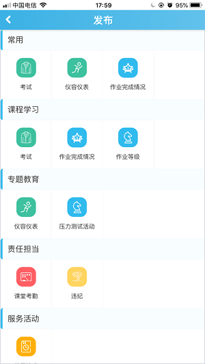 重庆综评app官方版截图3