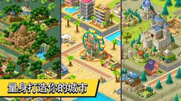 乡村城市：城镇建设模拟游戏图片2