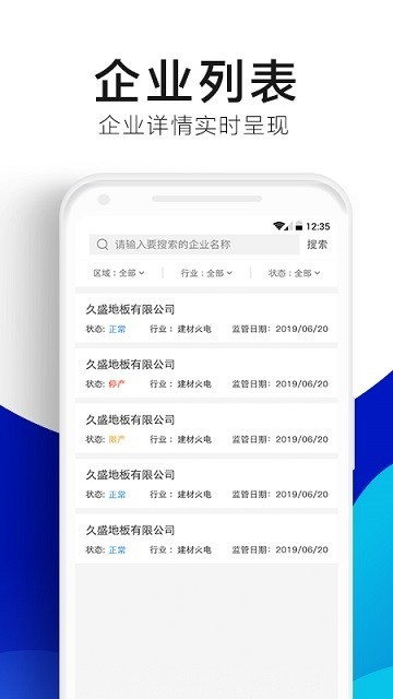 绿金系统截图1