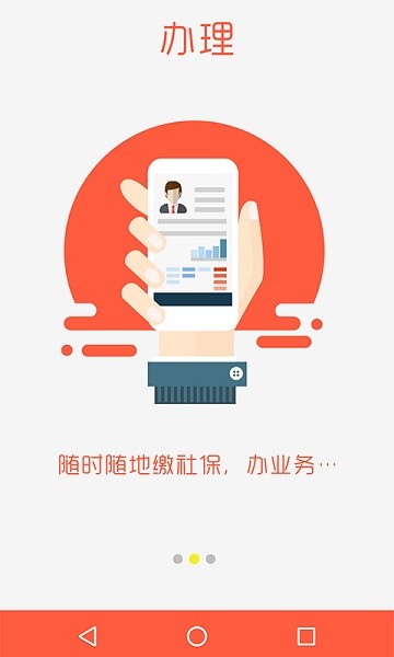 泰安人社官方版2
