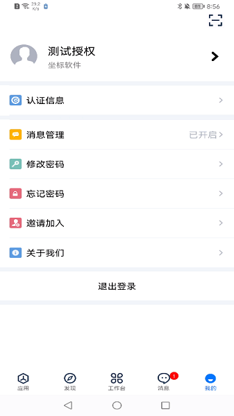 坐标医疗软件截图2