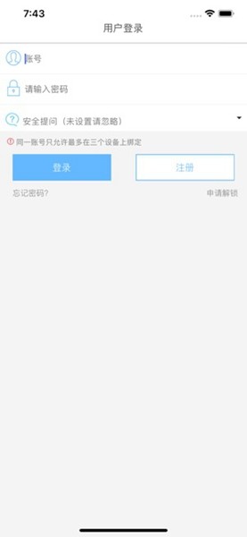 yunfile网盘app5