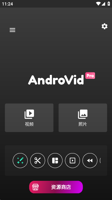AndroVid Pro视频剪辑器1