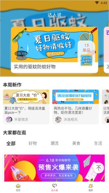 梨花狗App图片1