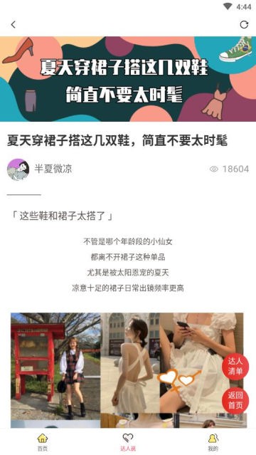 梨花狗App图片3