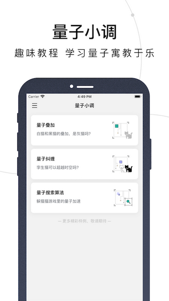 量易伏图片2
