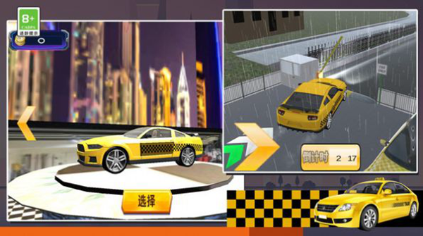 模拟出租车驾驶游戏图片1