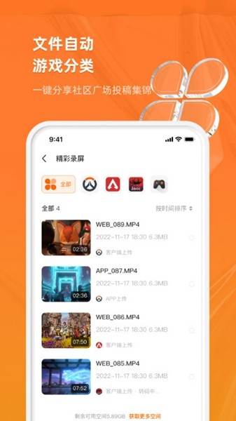 英雄小屋app截图2